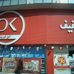 فروشگاه های همواره تخفیف افق کوروش