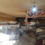 نانوایی