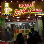 آبمیوه مستر هویج