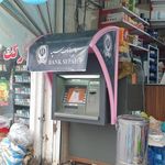 سوپرمارکت محمد امین