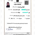 گواهی کسب‌وکار برای خدمات تخصصی آرایش دائم سوین تاج