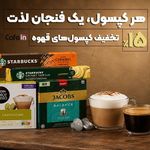 فروشگاه قهوه و اکسسوری قهوه کافه این