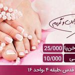 ناخن ارمغان نیل