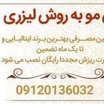 اکستنشن موی خاطره