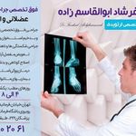 دکتر ملیحه بارچی نژاد