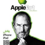 فروشگاه اپل تارت