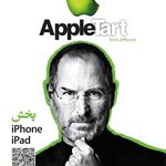 فروشگاه اپل تارت