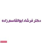 دکتر ملیحه بارچی نژاد