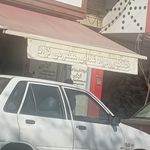 مرکز پخش برنج و حبوبات رضوی