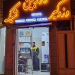 گالری هارمونی