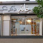 داروخانه تقوی