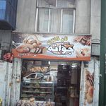 نانوایی تافتونی
