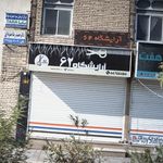 آرایشگاه 62