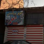 مرغ فروشی مدانلو