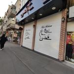 ساندویچ حاج محسن