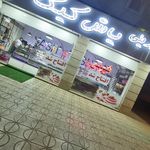 قنادی طلایی