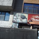 میوه و تره بار علی بابا