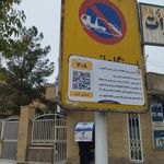 پست بانک امین ابتدای زاویه