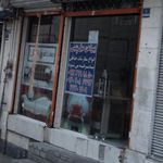 پارچه سرای نفیس