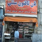 بازار میوه و  تره و بار