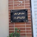 استخر ایران
