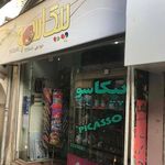 پیکاسو
