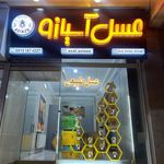 مغازه خرما فروشی