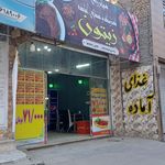 آشپزخانه حسینی