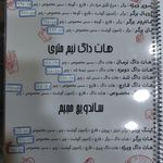 هات داگ نیم متری