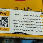 پست بانک امین ابتدای زاویه
