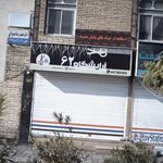 آرایشگاه 62