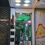 مجریان صوت