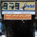 تعویض روغنی