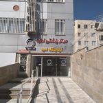 آزمایشگاه شبانه روزی امید