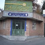 مجتمع آموزشی پسرانه بزرگسالان کانون ایران