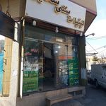 لبنیات جم