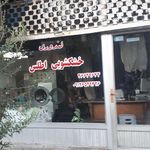 خشکشویی تک