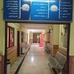 درمانگاه فرهنگیان