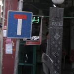 نانوایی تافتونی
