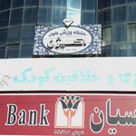 مجتمع فرهنگی ورزشی شهدای 
