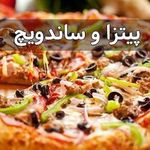 فست فود رسول