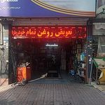جنرال سرویس سلطانی