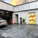 اتو سرویس یگانه