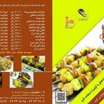 کترینگ بهنام