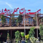 رستوران محلی نماشون