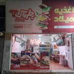 ساندویچ سرد دکتر ویچ