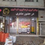 استخر رسالت خوانسار