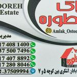مشاور املاک کتیبه