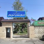 اداره ثبت احوال منطقه یک