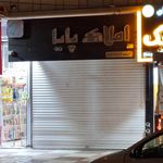 املاک سراسری مجنون